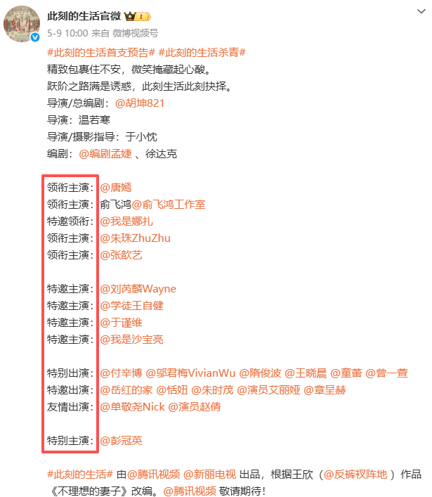 番位排序 观众分不清主角都是主演，所以到底谁是主演？ 谁都是老大，谁也不得罪谁的