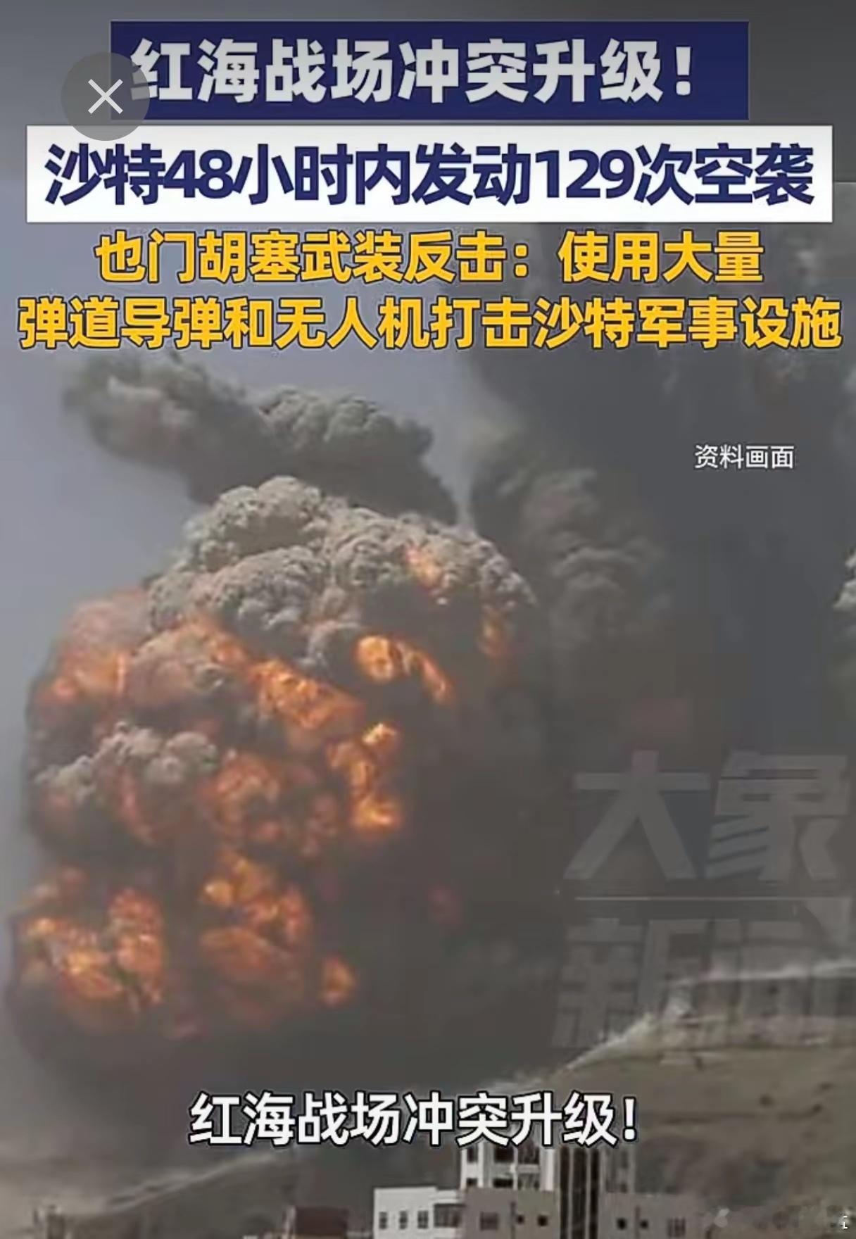 中东乱局升级！也门胡塞与沙特开打！沙特请求美国帮助打击也门，特朗普予以拒绝，陷入