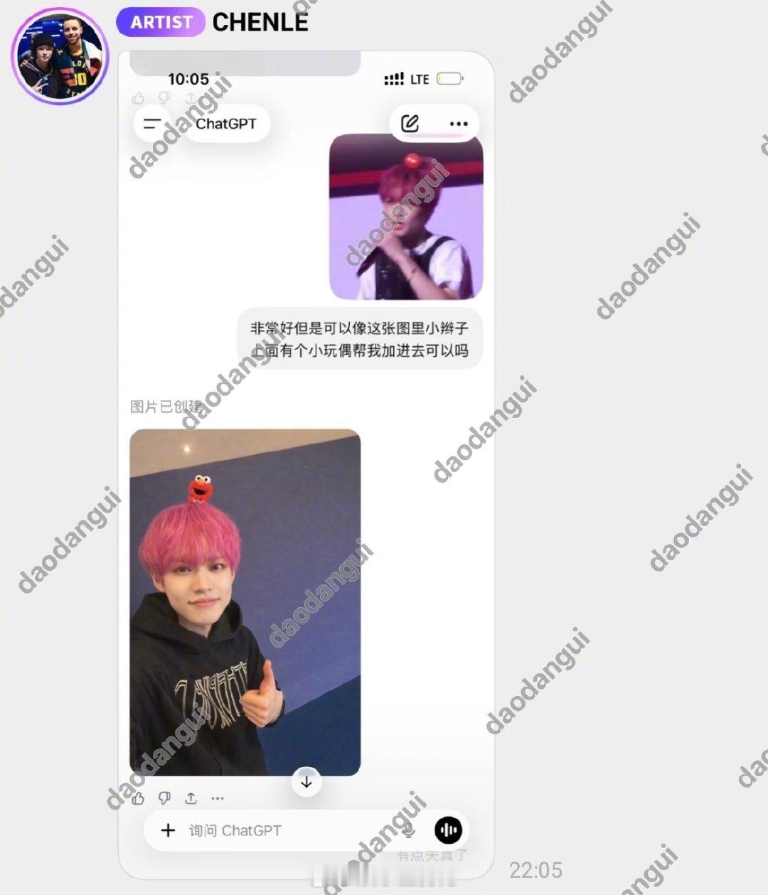 钟辰乐全世界最尊重ai的爱豆 钟辰乐求AI P图全程超有礼貌，用“非常好…帮我加