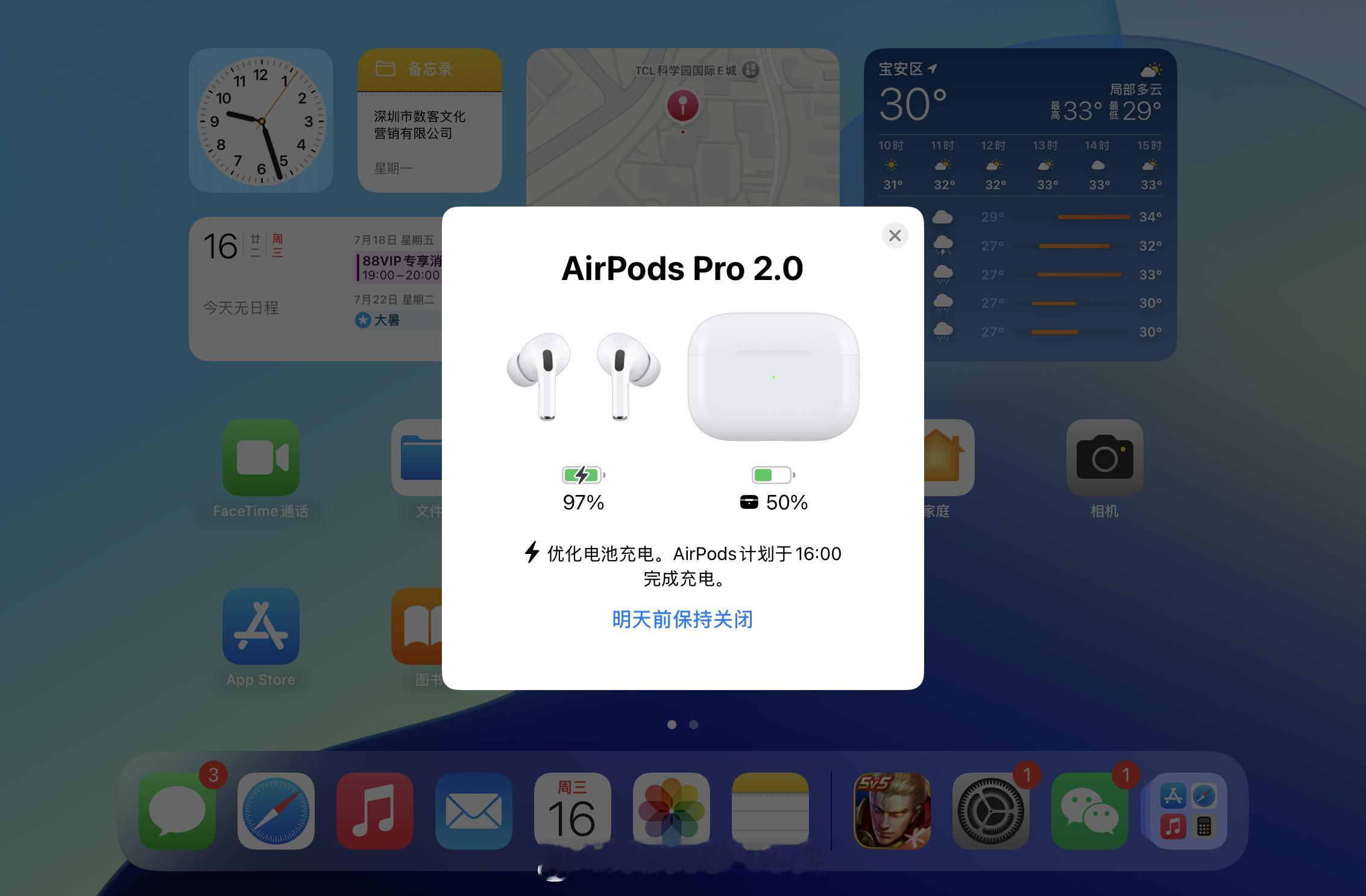 iPhone[超话] 哦？不是现在就连AirPods Pro2还有优化充电🔋之