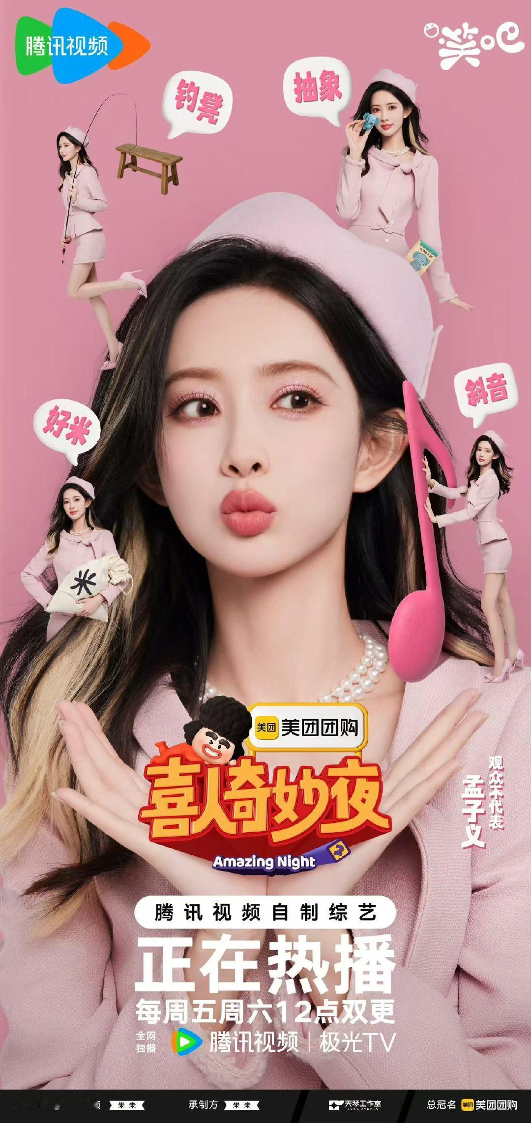 孟子义喜人cos律政俏佳人粉粉嘟孟姐[流鼻血][流鼻血]律政俏佳人cos特别完美
