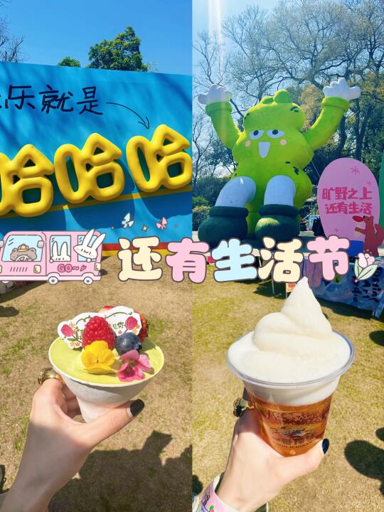 南京还有生活节，出片率超高的春日场景