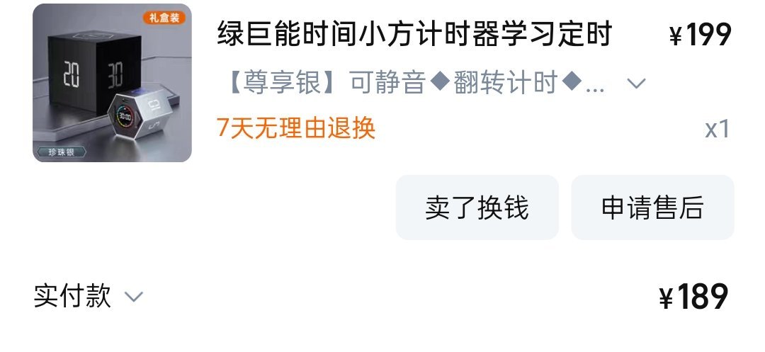 我好像有那个大🧊，为了治我自己的拖延症[笑cry]差生就喜欢整这么些个花里胡哨
