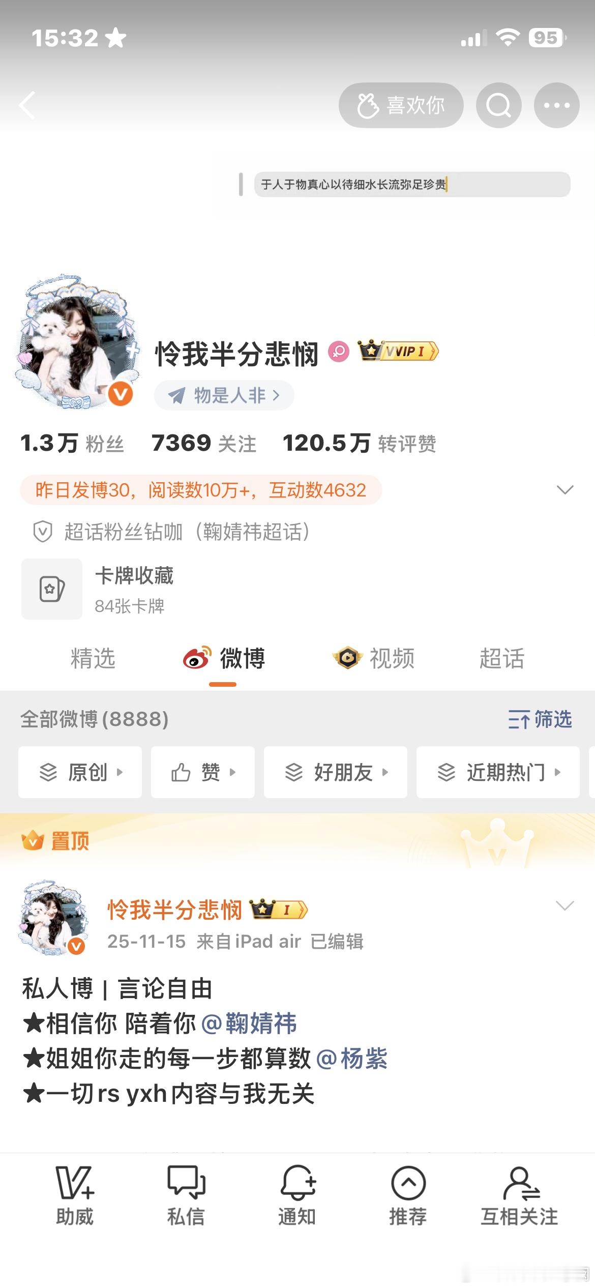 下午好 来动动 稍后回访 ​​​
