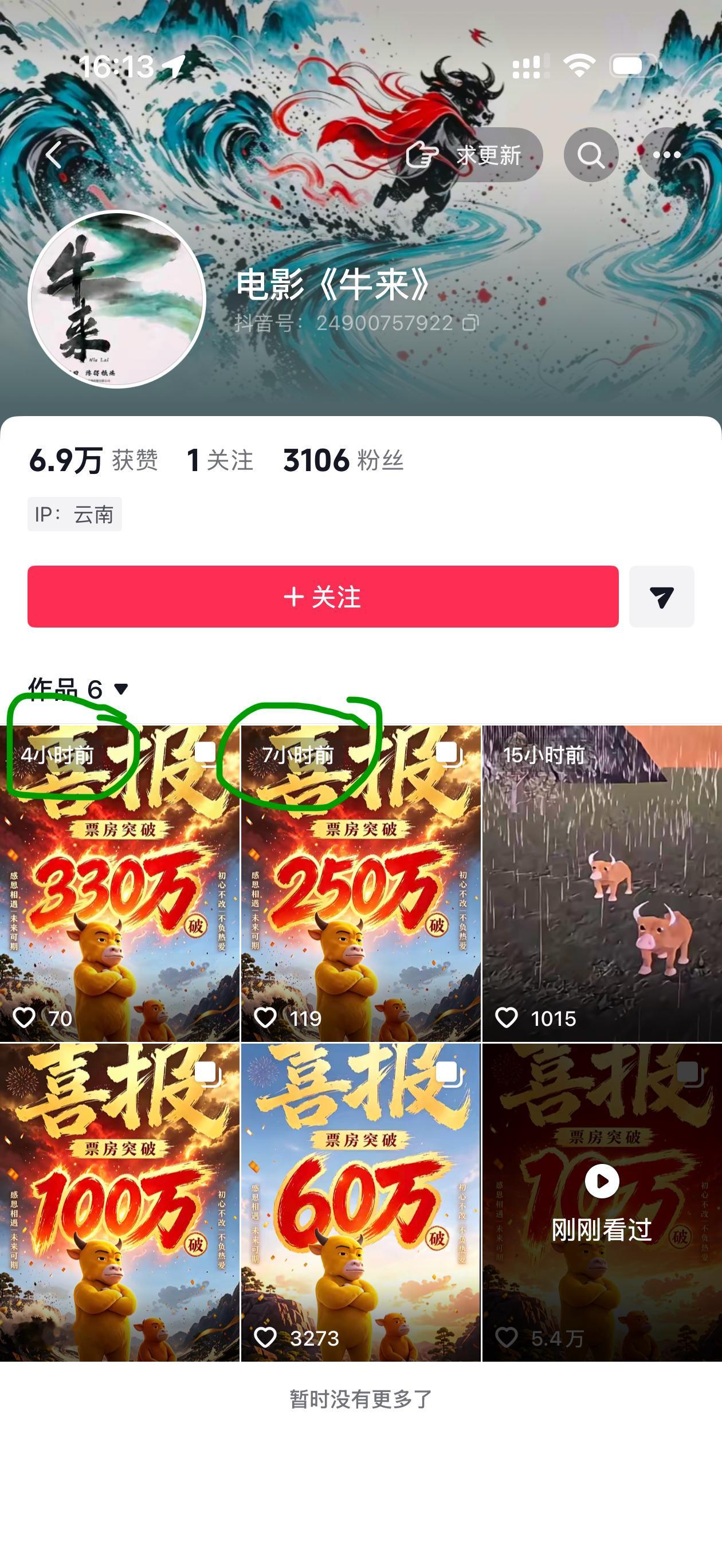 导演回应牛来下架是电影不好看吗？还是不好看怎么就要下架呢？ 