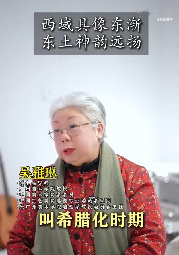 又是文艺界的教授。刚看了个视频，这位教授连兵马俑都要找个洋爹，我也是服了，难怪大