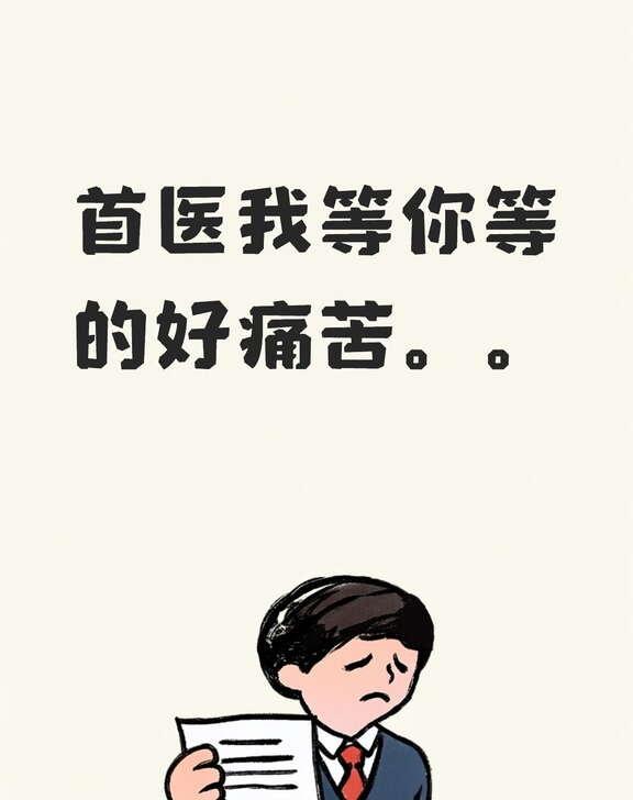燥候提前批录取结果
高考 首医