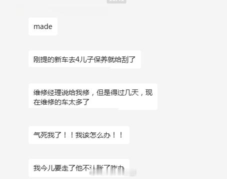 如果车在4s店被刮蹭了，该怎么办？#洋葱社群说# 车友刚提的新车，去4s店首保时