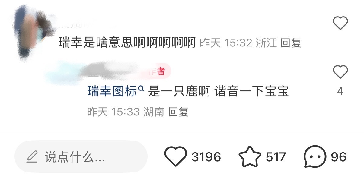 瑞幸贴膜能不能把红薯女这群神入告了我真不想喝了 ​​​