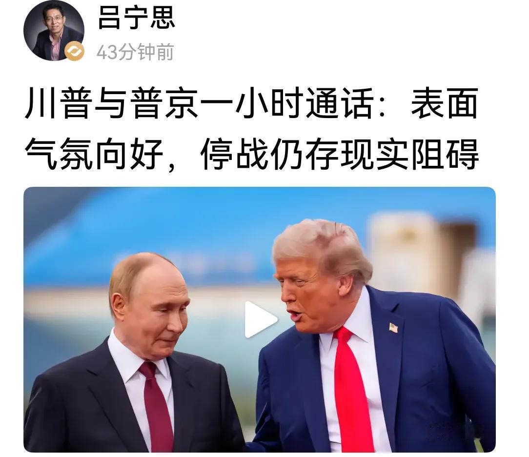 川普的实力比普京强，普京的智慧与手捥比川普强。所以，虽然普京玩弄川普于股掌之中，