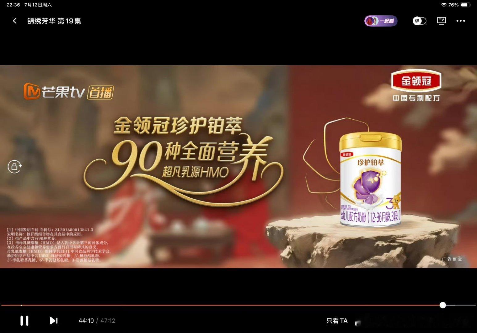 杨紫锦绣芳华加广 ​​​