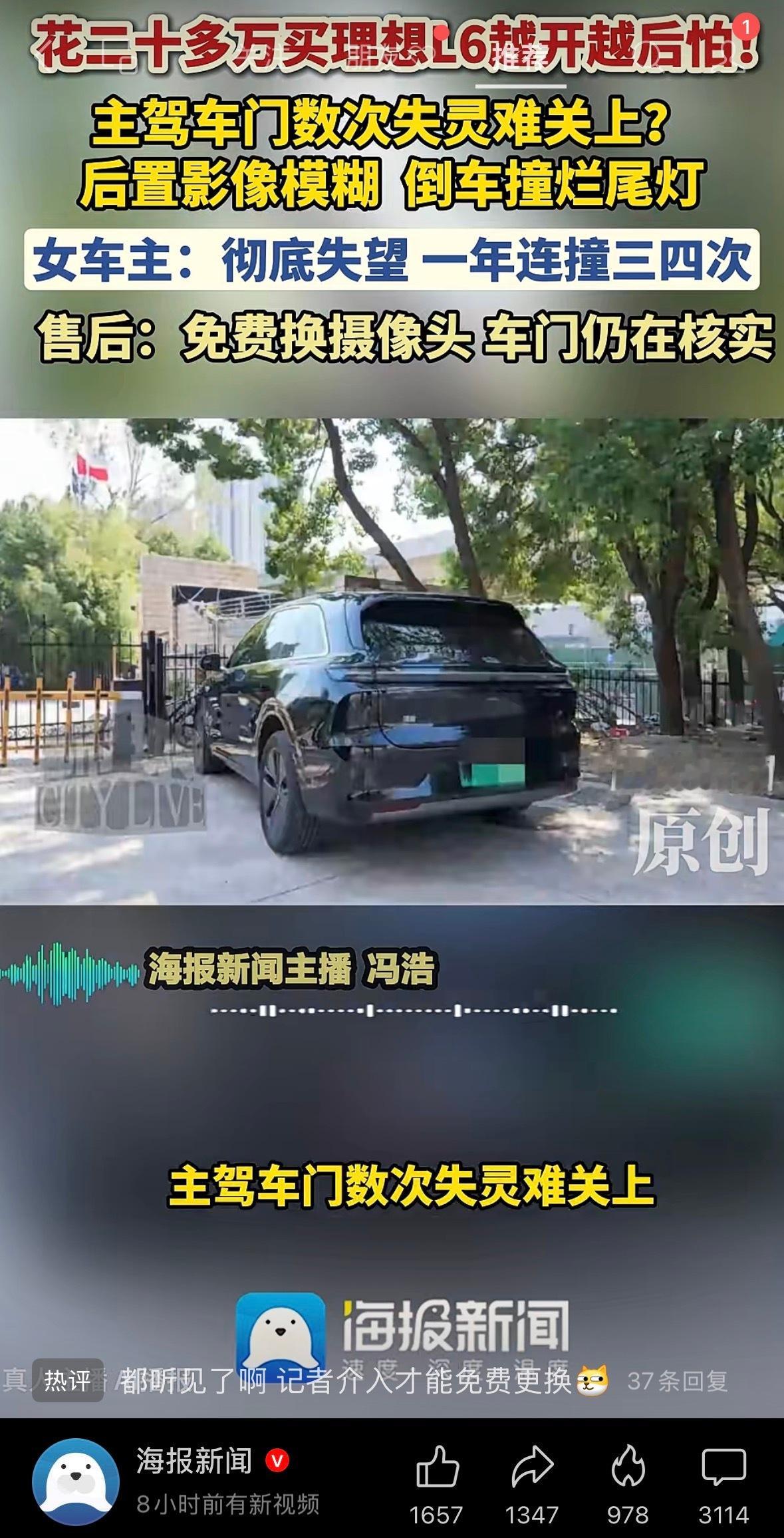理想 这年头，包括监管和产业趋势，国际形式，发生什么事都不足为奇，关键是企业认不