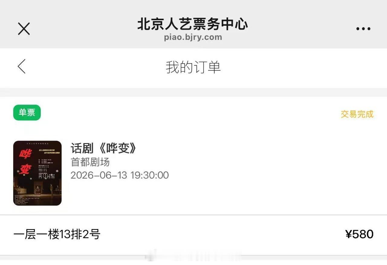 《哗变》我来了