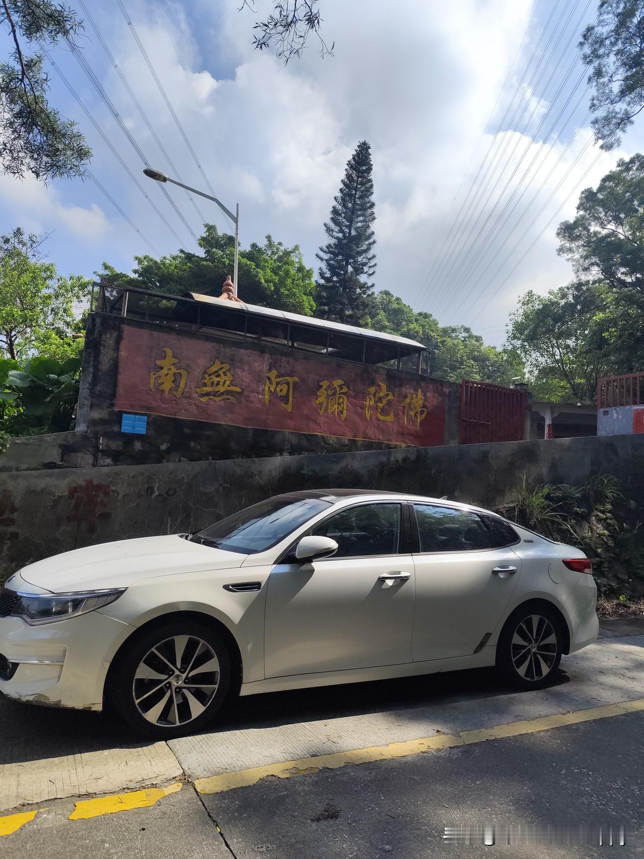 今天去盐田做保洁，要不是为了1000块钱，不然半路几次我都选择退路了。真是太太陡