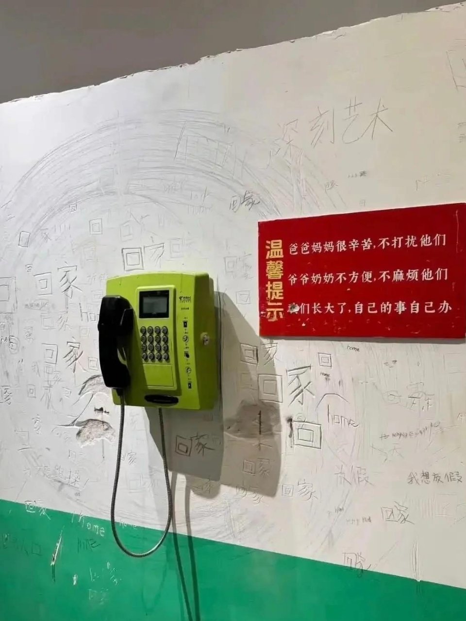中式教育的恐怖 ​​​