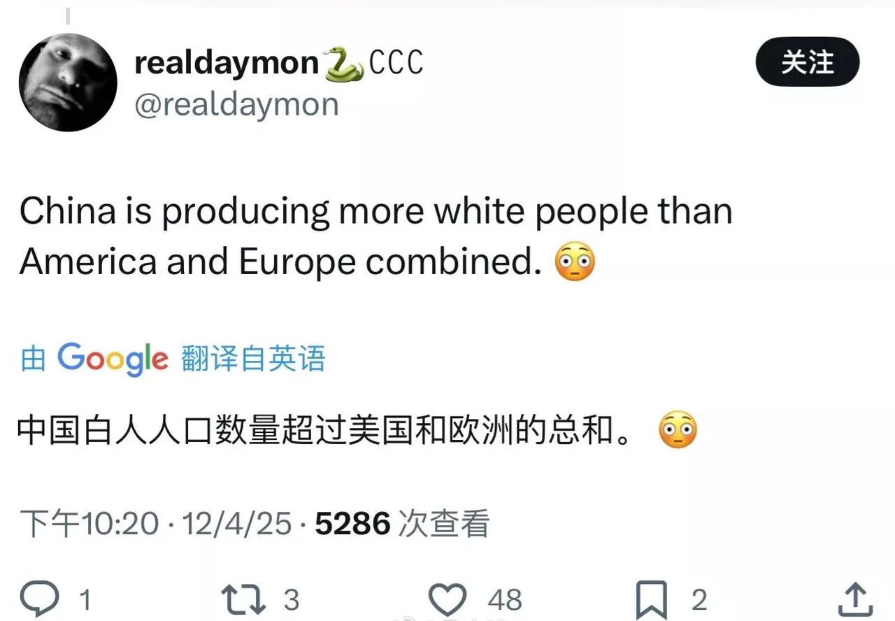 [倒反天罡，越来越多的欧美博主也认为中国人是白人。]
其实，中国人是不是白人，从