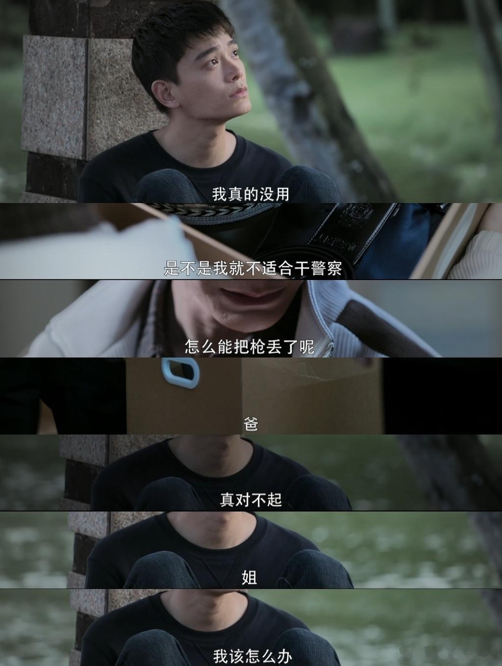 文彬彬二十多岁正是闯祸的年纪 《黑白森林》热播中，丁禹兮演绎青年刑警文彬彬，意外
