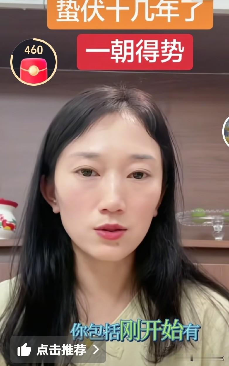 林丽说，大家都说我性格不好，

但是我们是自由恋爱，我们是自己谈的，不是爹妈摁着