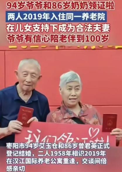 两位老人的缘分属实很奇妙，1958年早早相识，时隔六十多年，在养老院再度碰面，兜