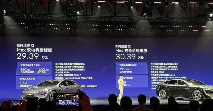 29.39万起，新款阿维塔12正式上市！
全系标配896线激光雷达和华为乾崑AD
