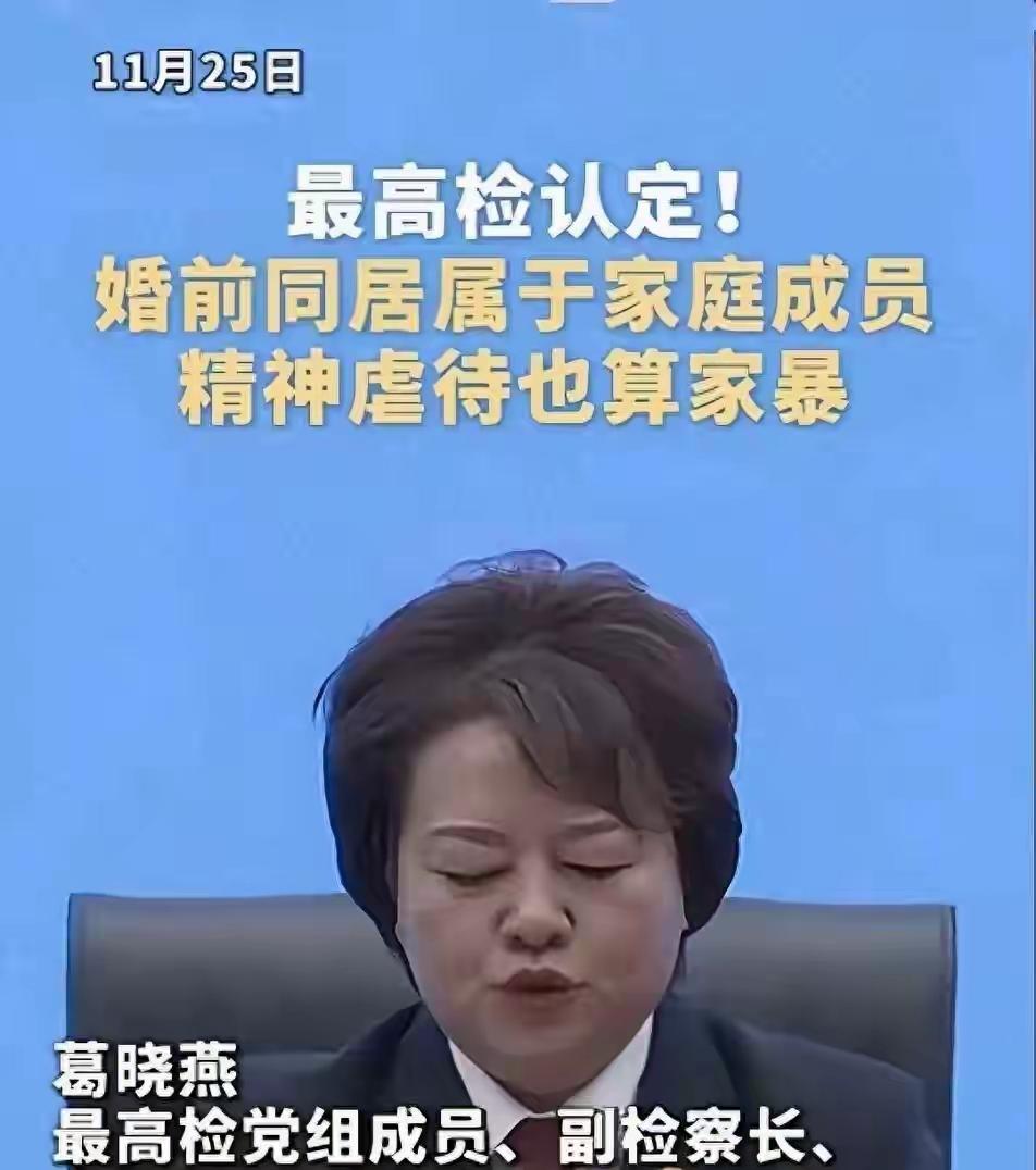 这回可不敢未婚先同居了 新规落地 未婚先同居也被认定为家庭成员…

这回可不敢未