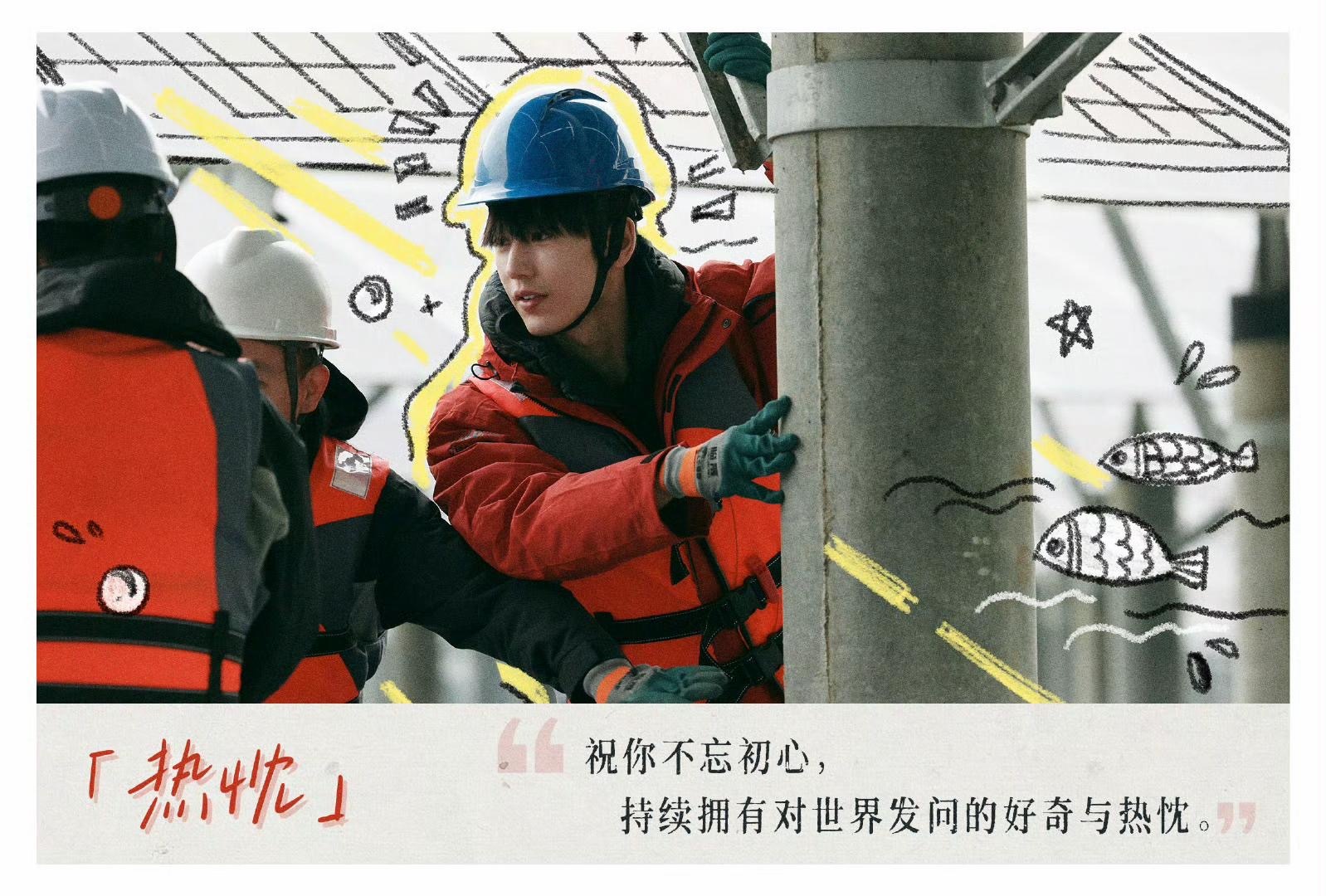 张凌赫公益纪录片定档0508张凌赫纪录片定档0508定档！定档！📢张凌赫公益纪