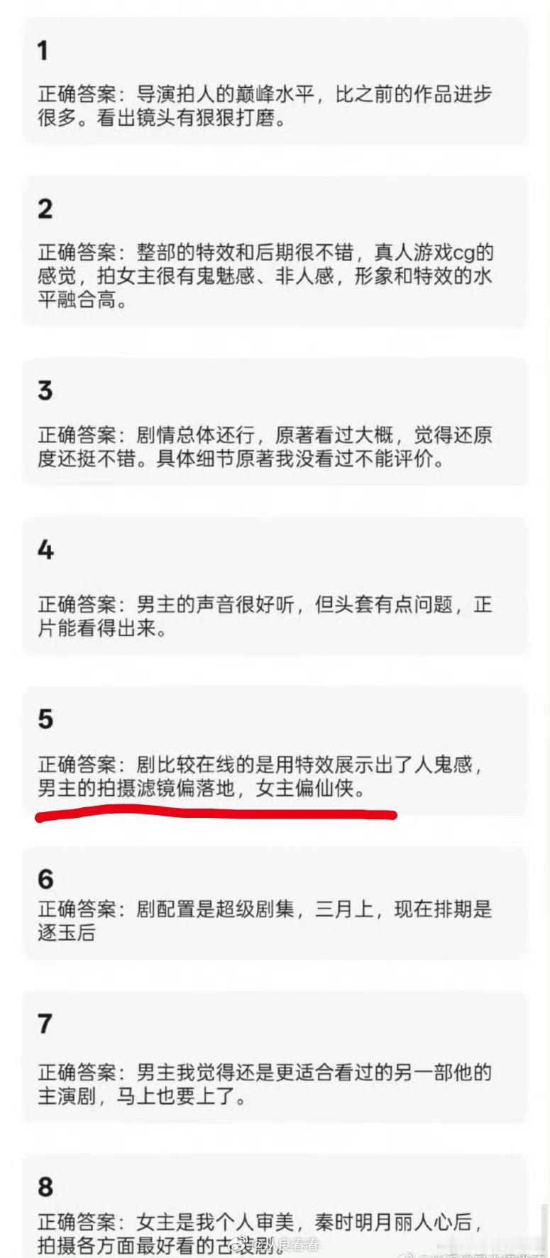 中译中：女主厚滤镜 