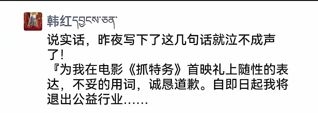 韩红真生气了，关于韩红的争议，和不同评论一直都存在，无论是对他的艺术表现鉴赏，还