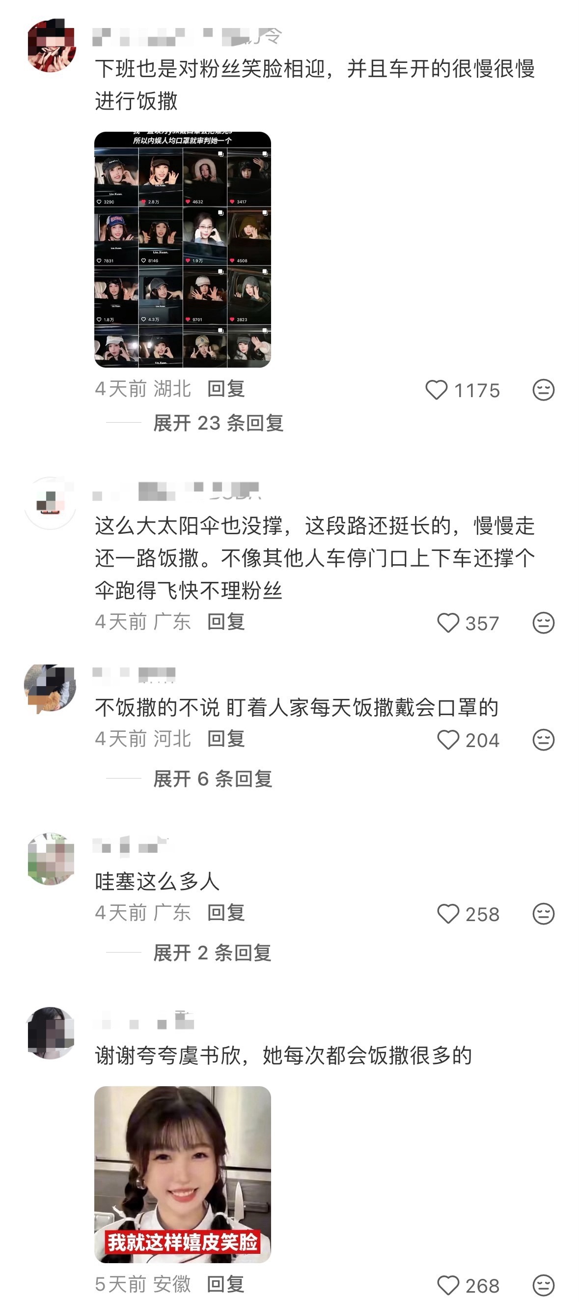 如果你线下追星不开心那是因为你没遇到虞书欣，每天饭撒粉丝幸福感爆棚… 
