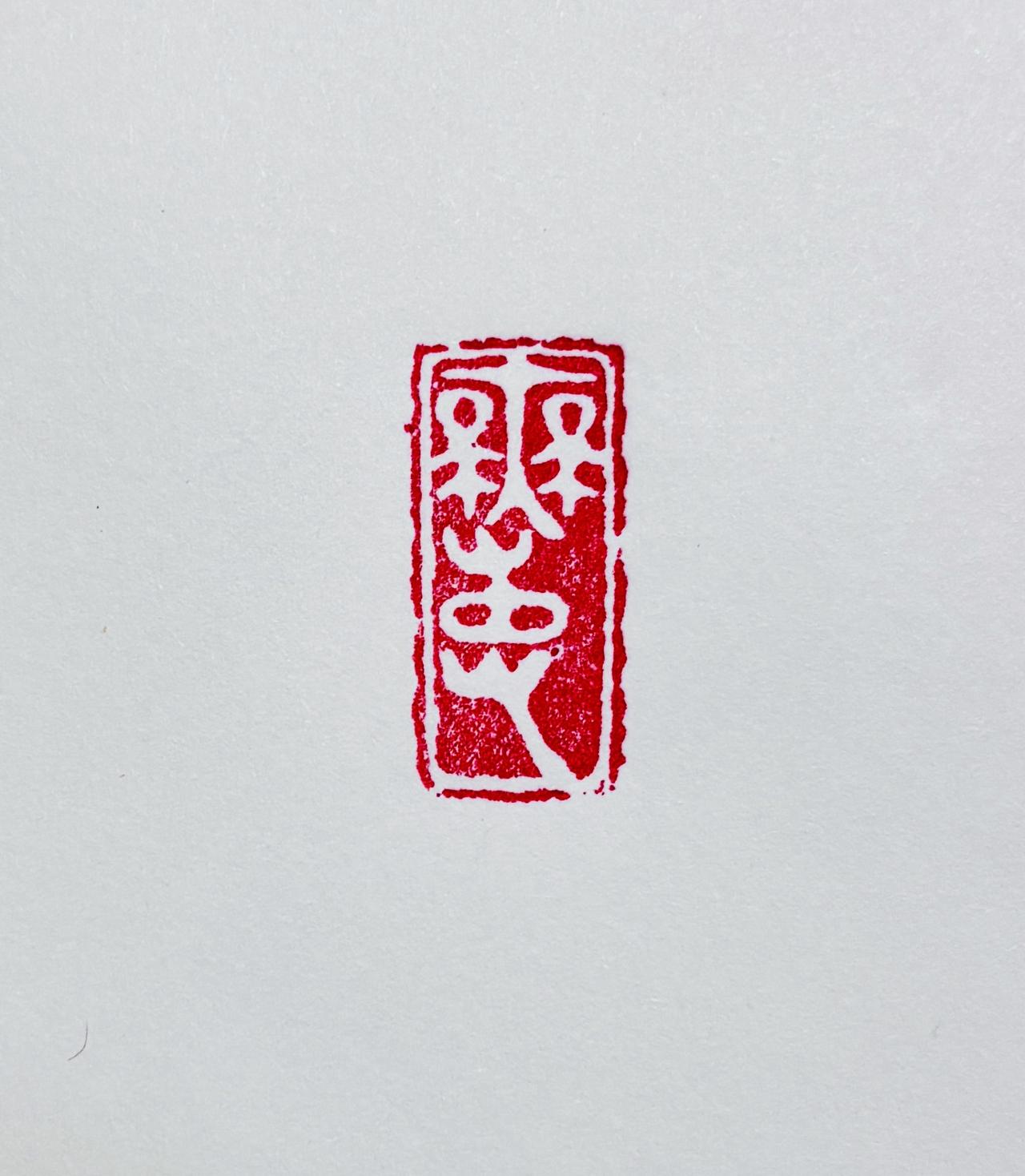 【无事】
此时情绪此时天，无事小神仙
能迎风，可向雨，翩翩一少年