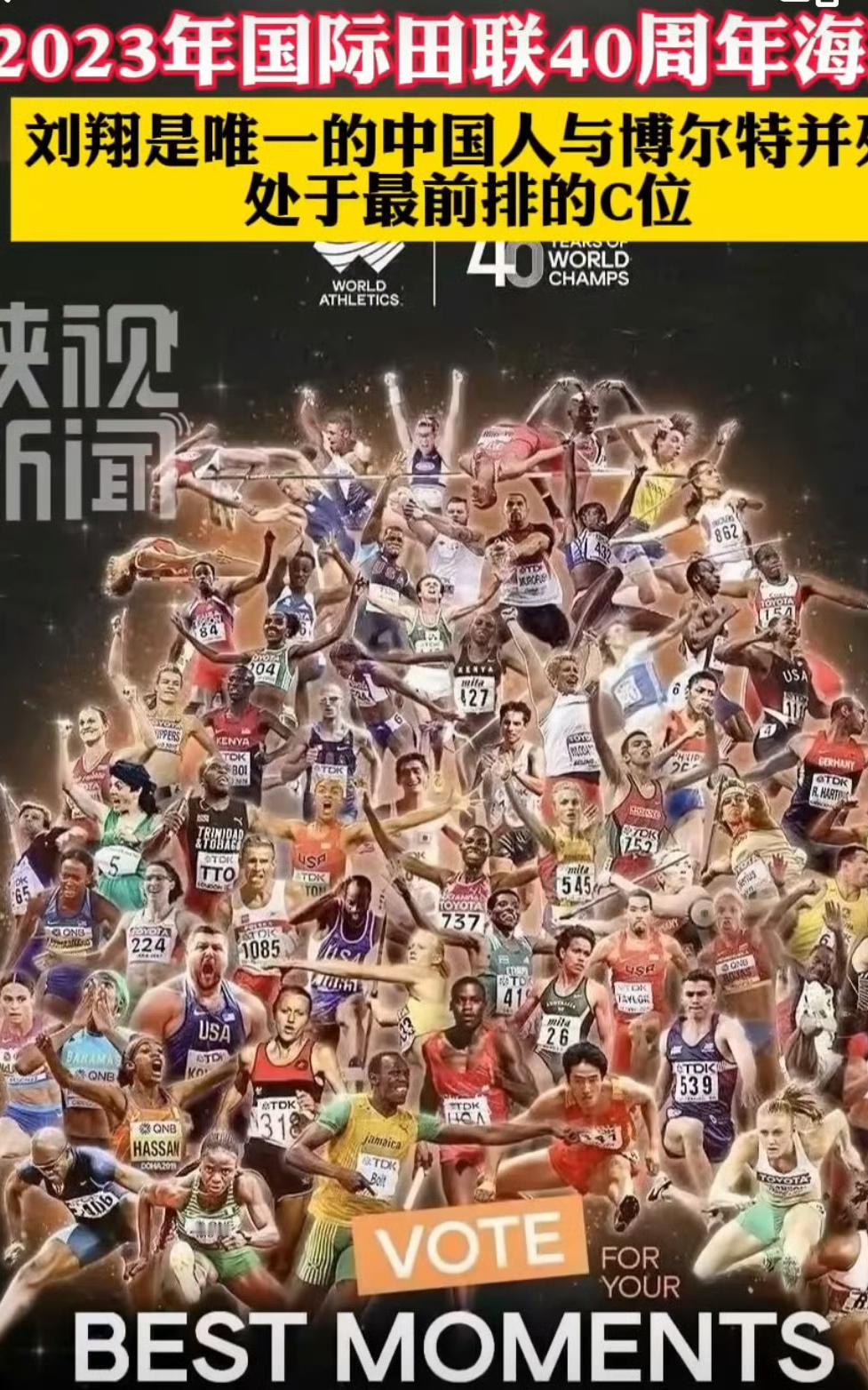 很多人真的是不知道
刘翔有多伟大！
懂田径的人都清楚：刘翔，是中国乃至整个东亚田