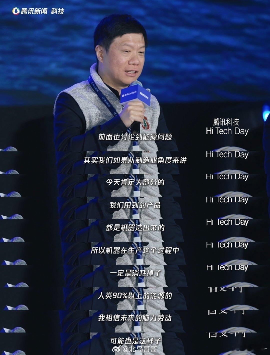 上市公司老板称干二休五指日可待 2025腾讯ConTech大会 智变之时 智变浪