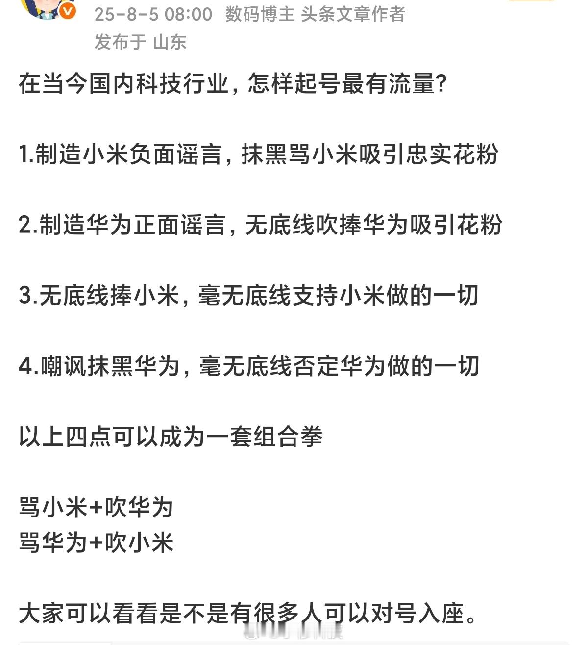 大家同意嘛[doge] ​​​