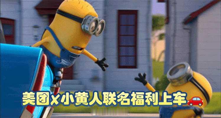香蕉是世界上最善良的水果小黄人电影上映真是给我忙坏了，一边买票去看电影，一边去美