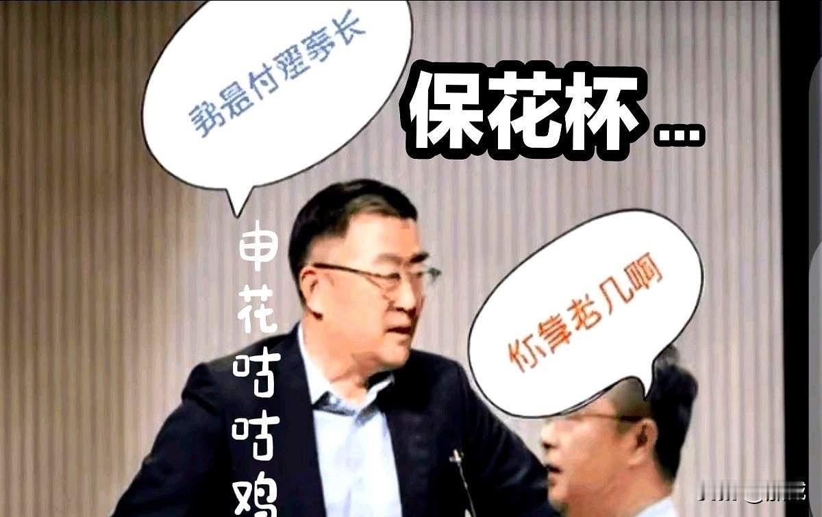 中足联处罚泰山俱乐部和克雷桑！
可谓用心良苦！
一是对泰山队形成持续打压之势，粉