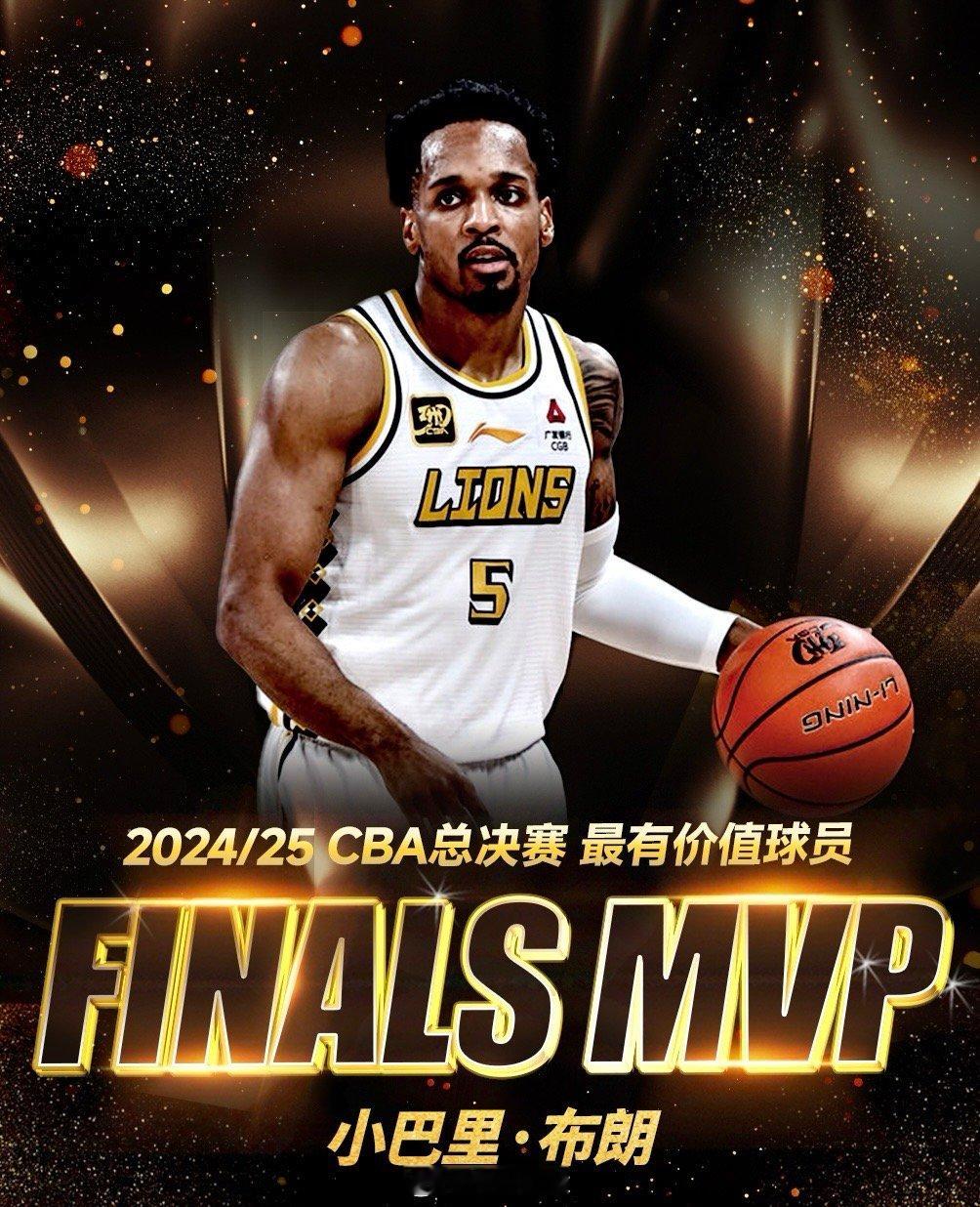 2024-25赛季CBA总决赛FMVP—广厦外援小巴里•布朗广厦男篮晋级总决赛 