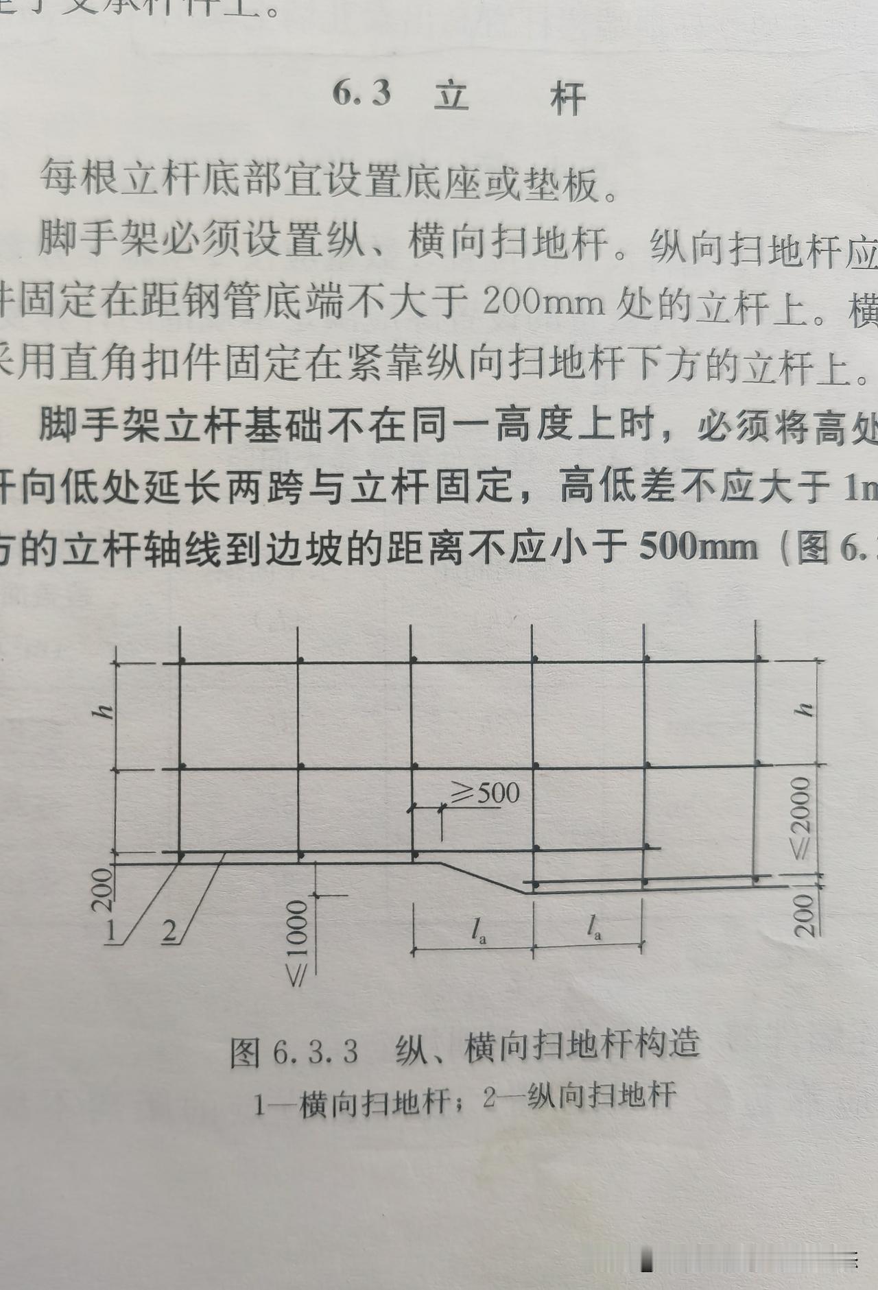 这个图片
好像还是那一年一级建造师的考试题，好像是改错题。
不知道考废了多少人！