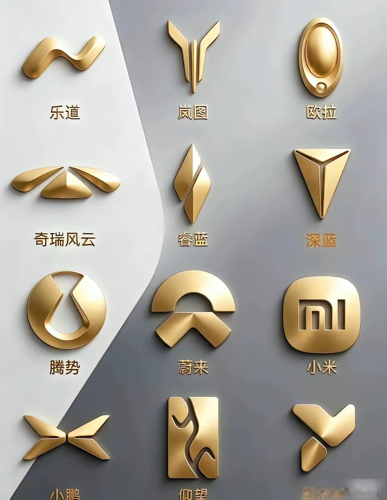 新能源车标这块，你们觉得哪家最好看呢？汽车新能源汽车