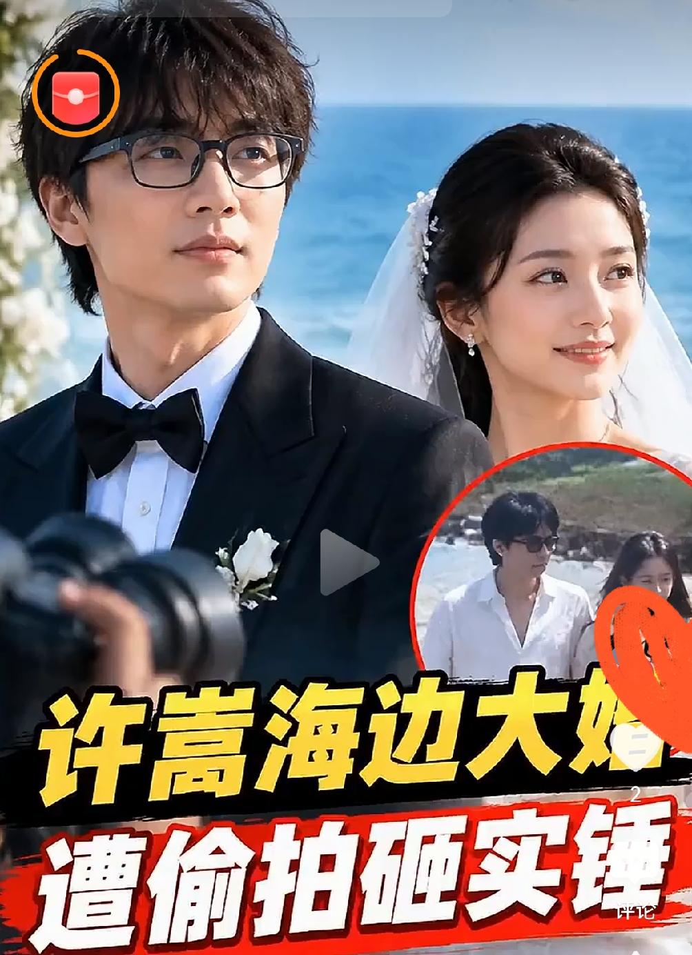 40岁许嵩结婚 女方为00后主持人

         近日，40岁音乐人许嵩官