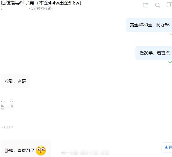 【微博现价-实盘指导分享】恭喜杜兄弟在空单中收获16000美刀！！最后一波空势确