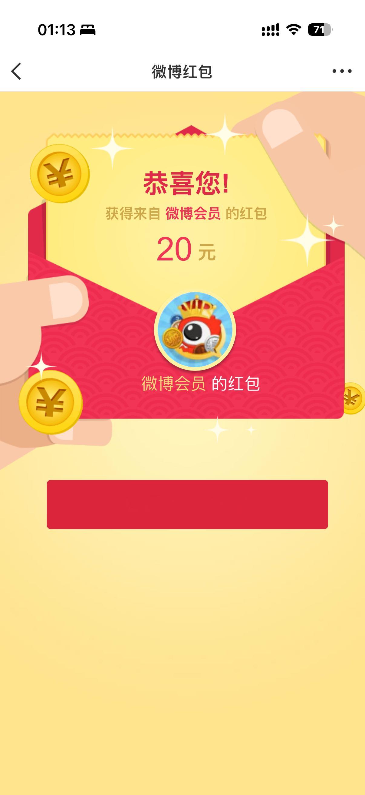 谢谢大眼送来的20块 
