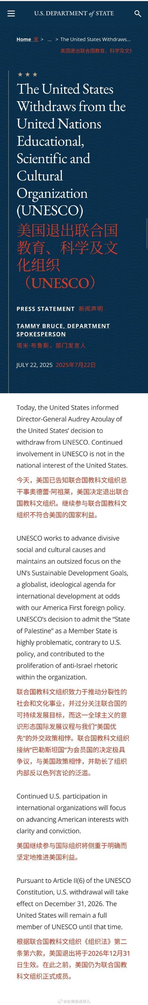 联合国秘书处懵圈，美国退群玩得这么突然？

事情是这样的，1月9日当天，联合国秘