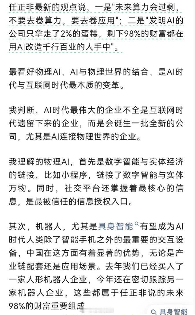 任总是有前瞻性企业家。 