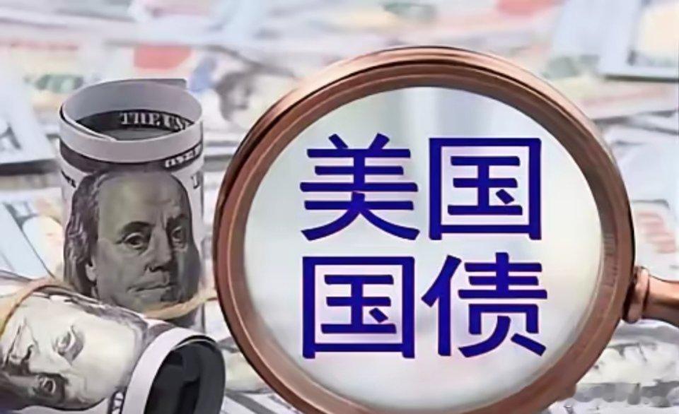 美国10年期国债收益率今日一度冲破了5%，为三年以来首次，美国20年期债券收益率
