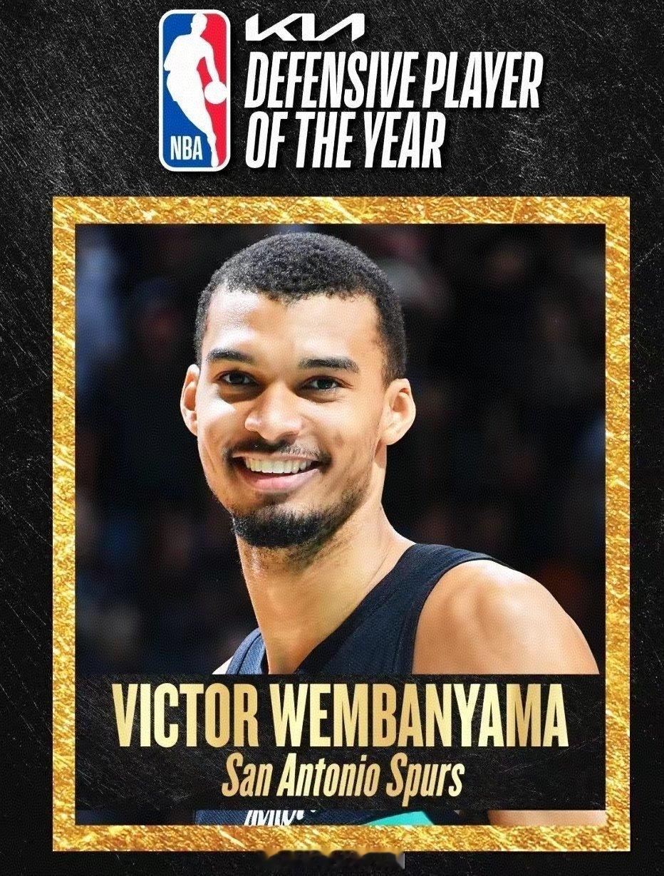 文班亚马全票！100张第一选票一张没跑！NBA今天官宣，文班亚马把2025-26