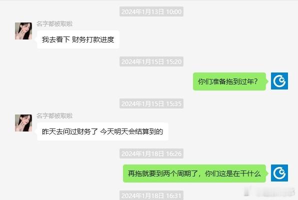 揭露MCN机构“玖洲文化传媒”的骗子行径，拖欠我7349元的收益，准备加入或已经