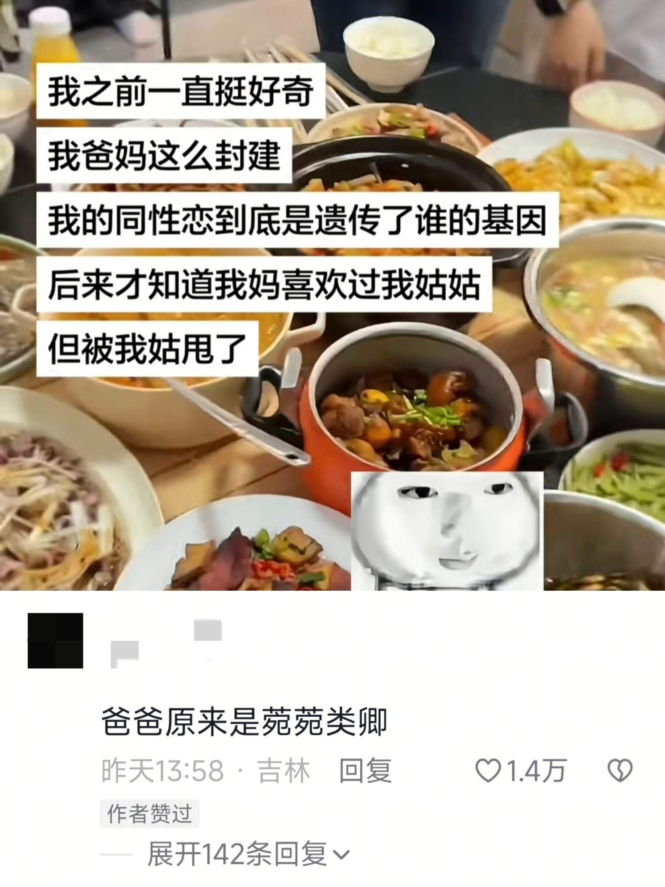 替身文学就在身边 