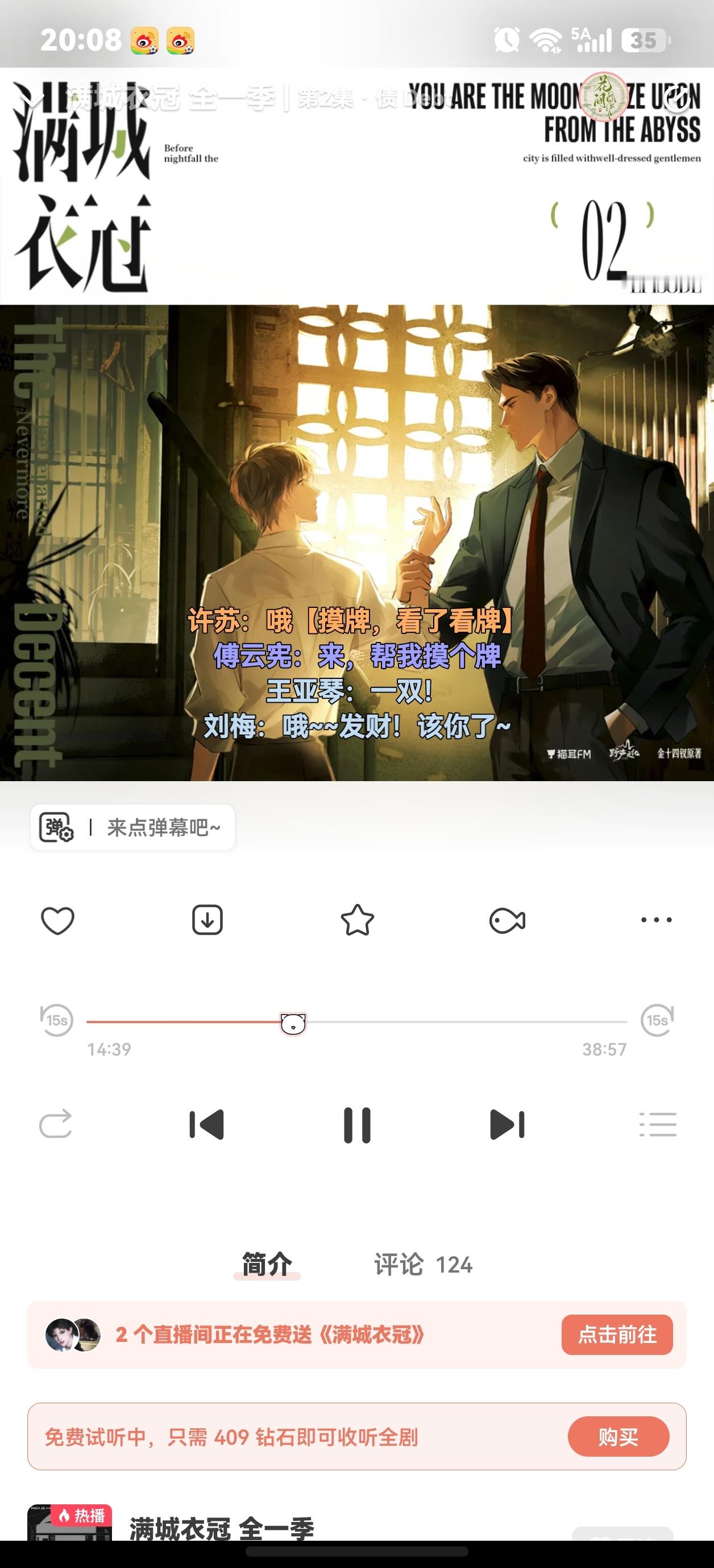 晨梅这个风味完全是年上必吃榜又想说天选傅云宪许苏