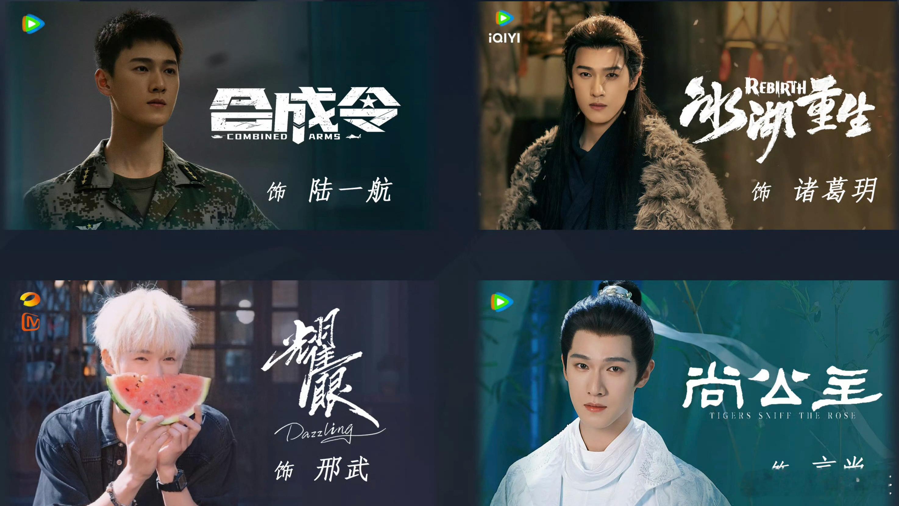 李昀锐近一年进组情况（九重紫2024.12.6播出）2024.12.6-2025