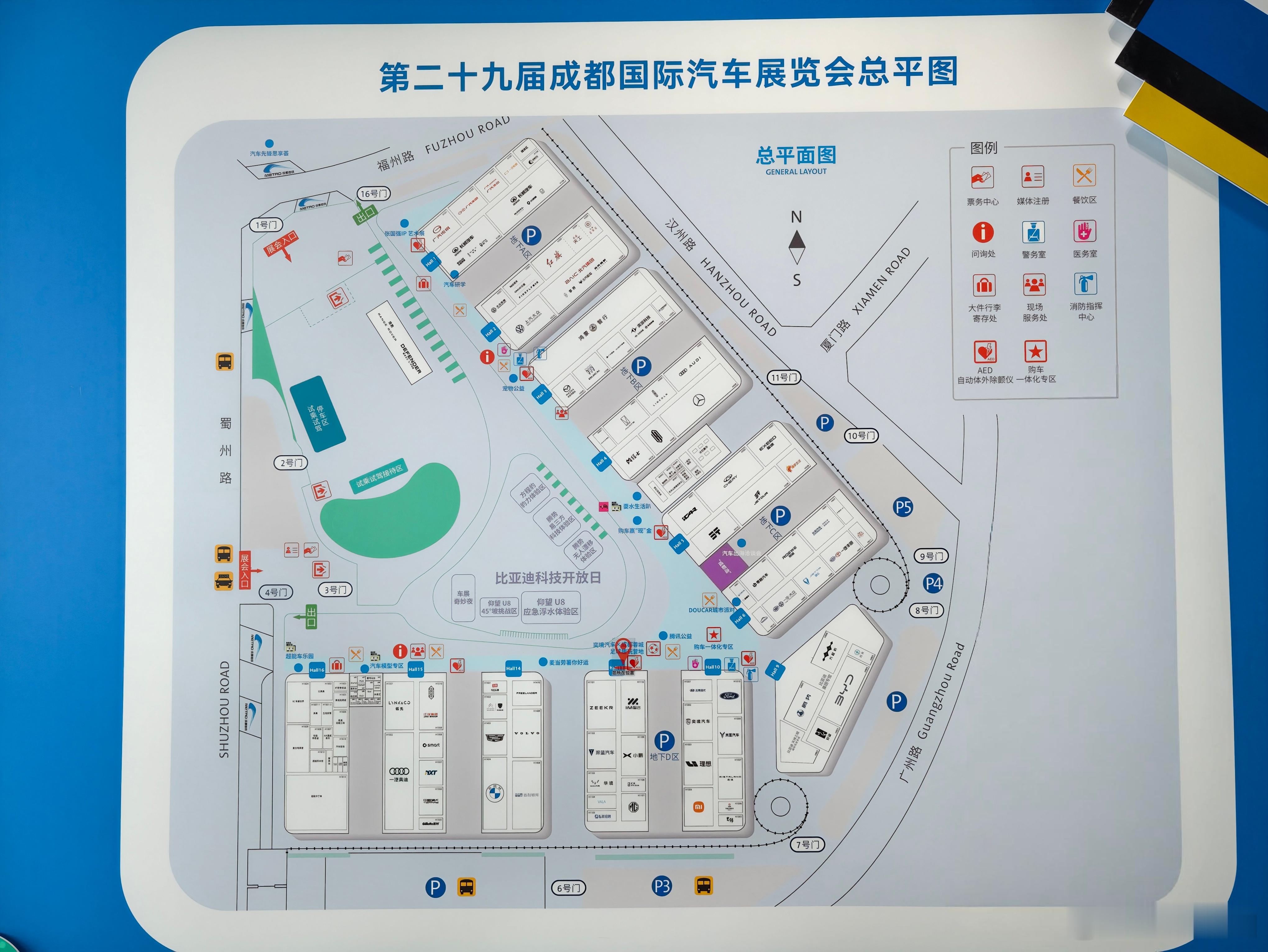 大家来找茬系列找找2026成都车展 蔚来展台在哪里现在的蔚来不太像上海人了，更像